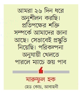 আবাহনী লিমিটেড